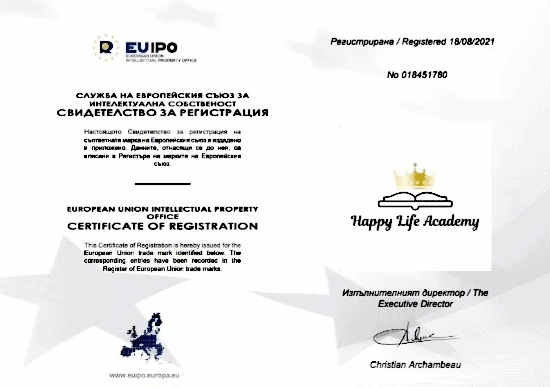Международен сертификат от Европейската общност