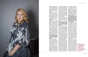 По пътя на щастието с г-жа Стояна Нацева интервю и корица в списание Жената днес