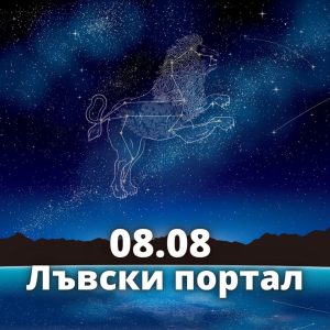 Лъвски портал