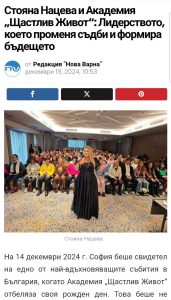 нова варна