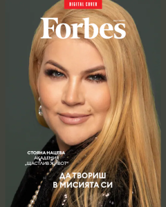 Forbes — Stoyana Natseva