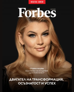 Forbes — Stoyana Natseva